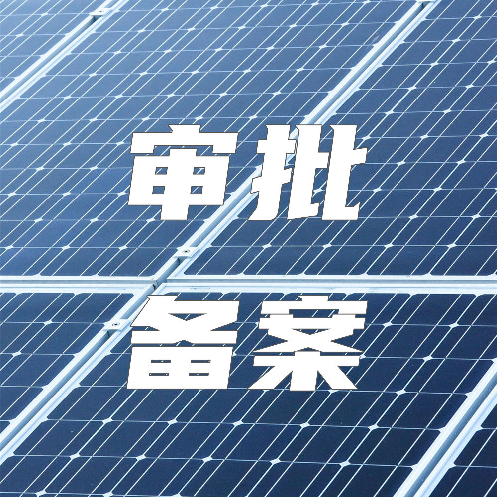 曲江玫瑰庄园十号院商业体屋面分布式发电项目