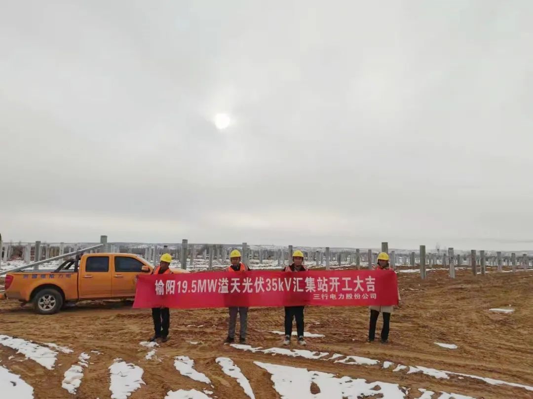 19.5MW溢天光伏发电项目开关站及外送线路工程