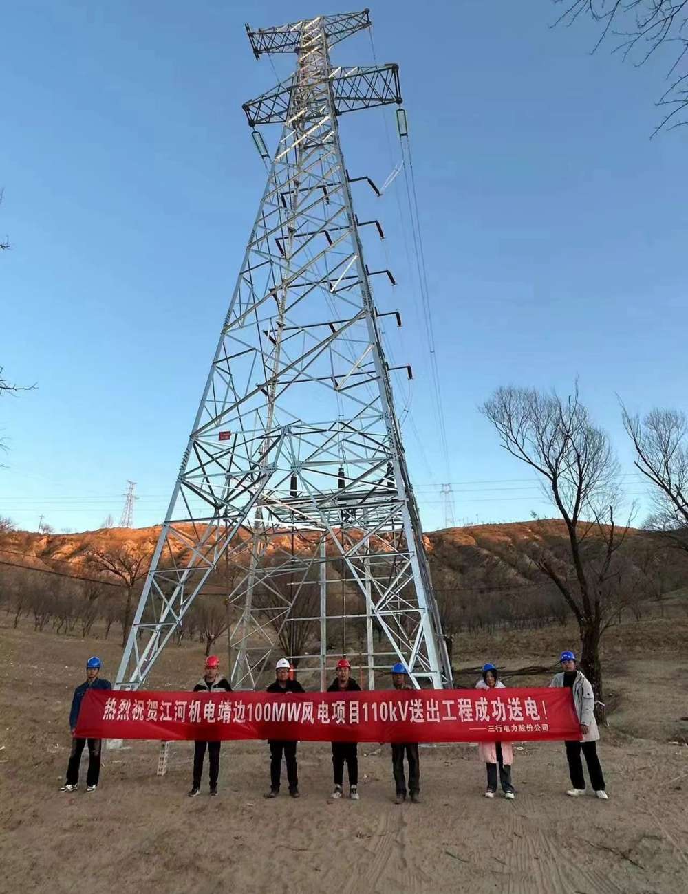 江河机电靖边县100MW风电项目110kV送出线路工程