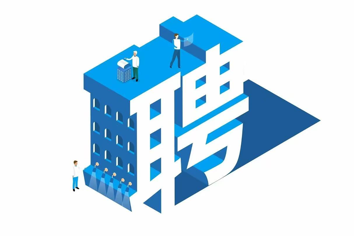 三行电力|2024秋季招聘全面启动 | 虚位以待，职等你来