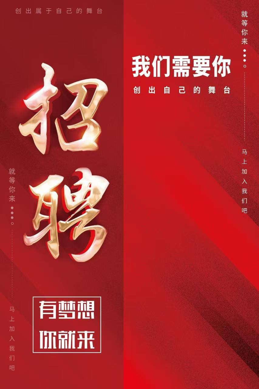 三行电力招聘|加入我们，突破自己，共享未来!